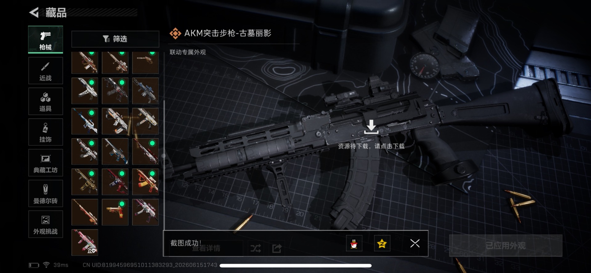 SJZQM4186498三角洲行动账号详情图12 SJZQM4186498三角洲行动账号详情图12