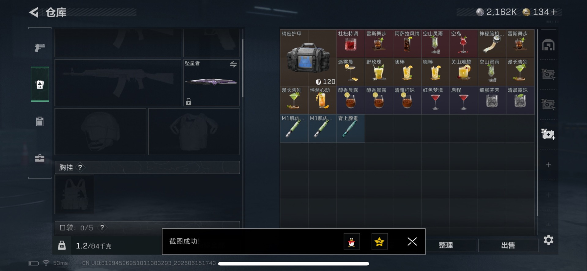 SJZQM4186498三角洲行动账号详情图18 SJZQM4186498三角洲行动账号详情图18