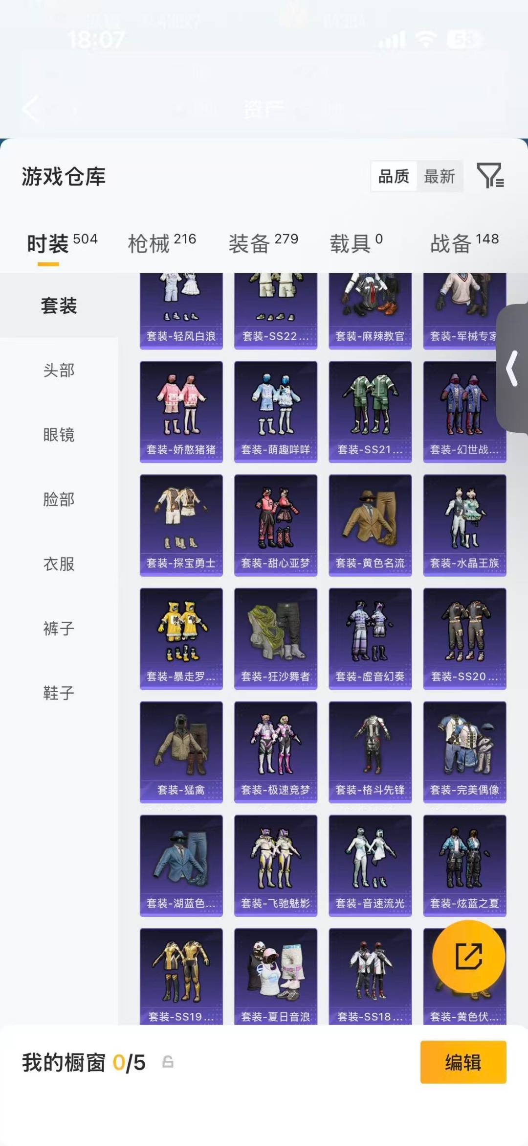 HPQM4264799和平精英账号详情图12