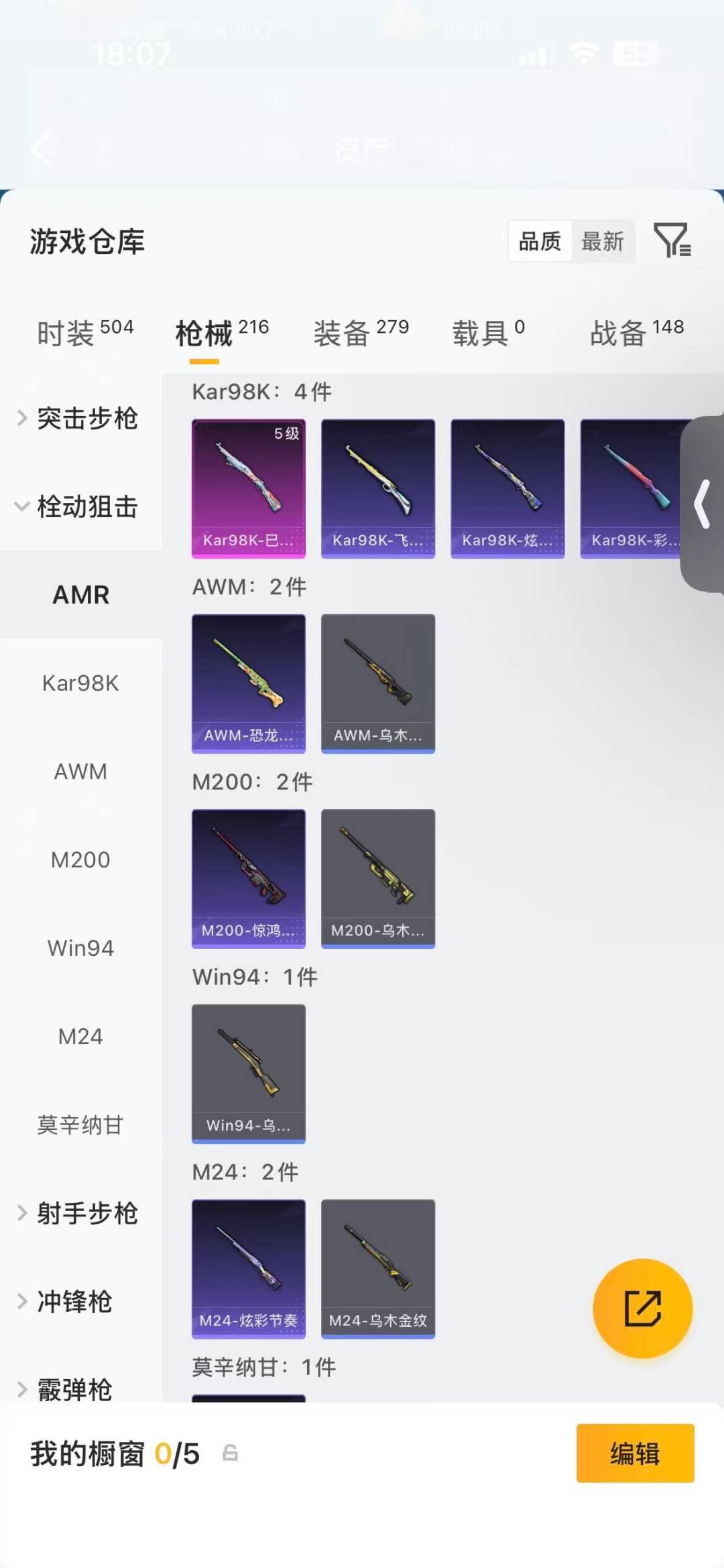 HPQM4264799和平精英账号详情图16