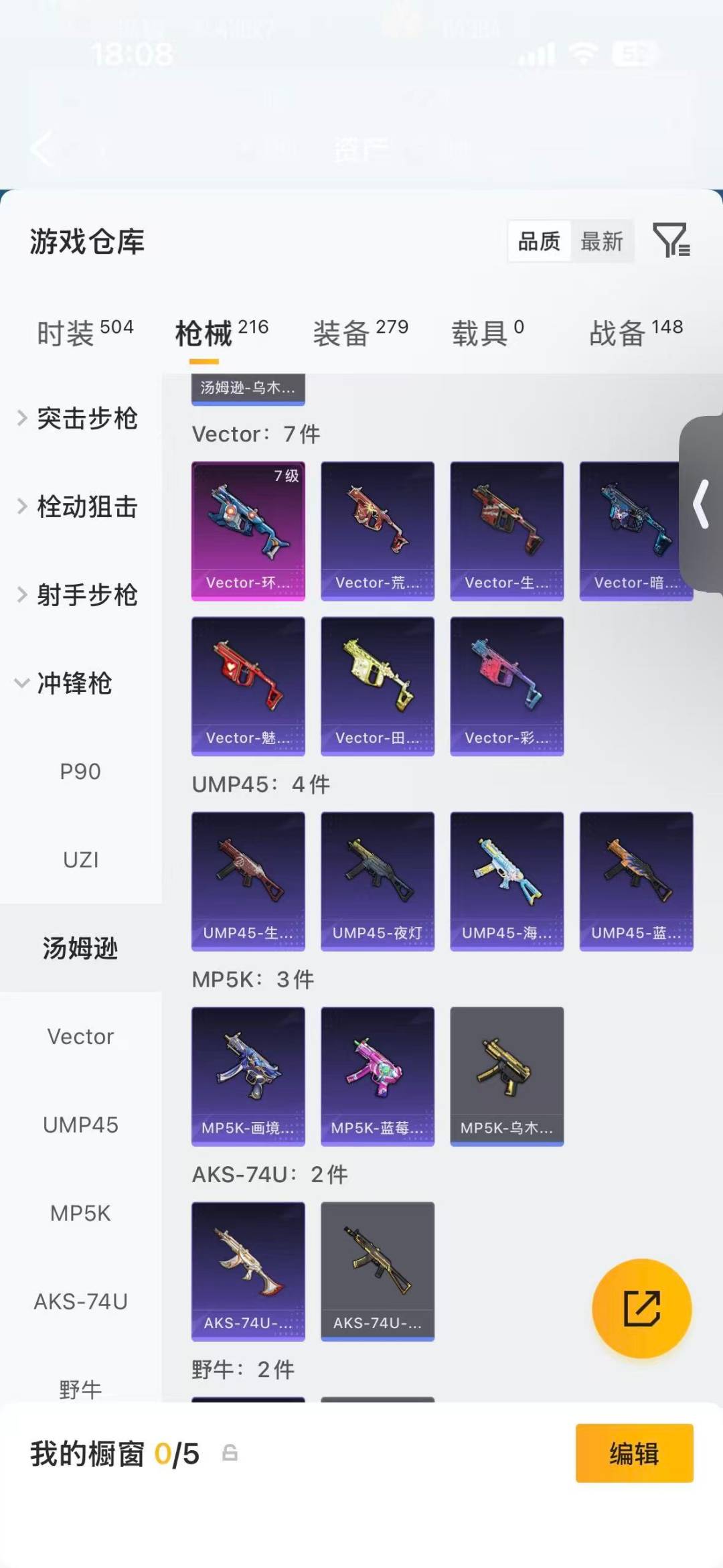 HPQM4264799和平精英账号详情图18
