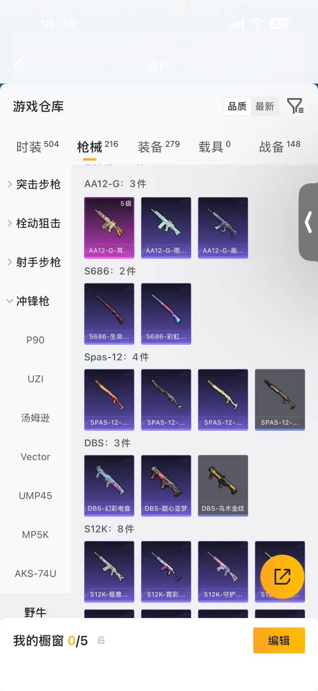 HPQM4264799和平精英账号详情图19