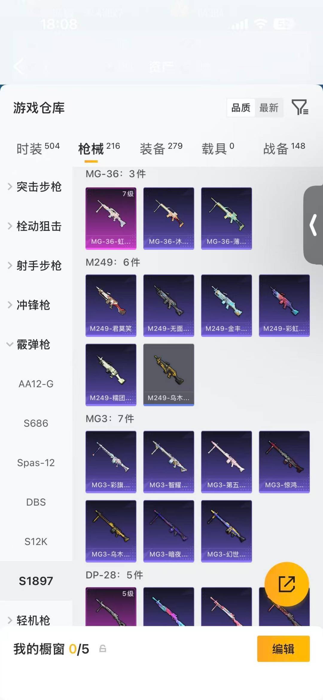 HPQM4264799和平精英账号详情图20