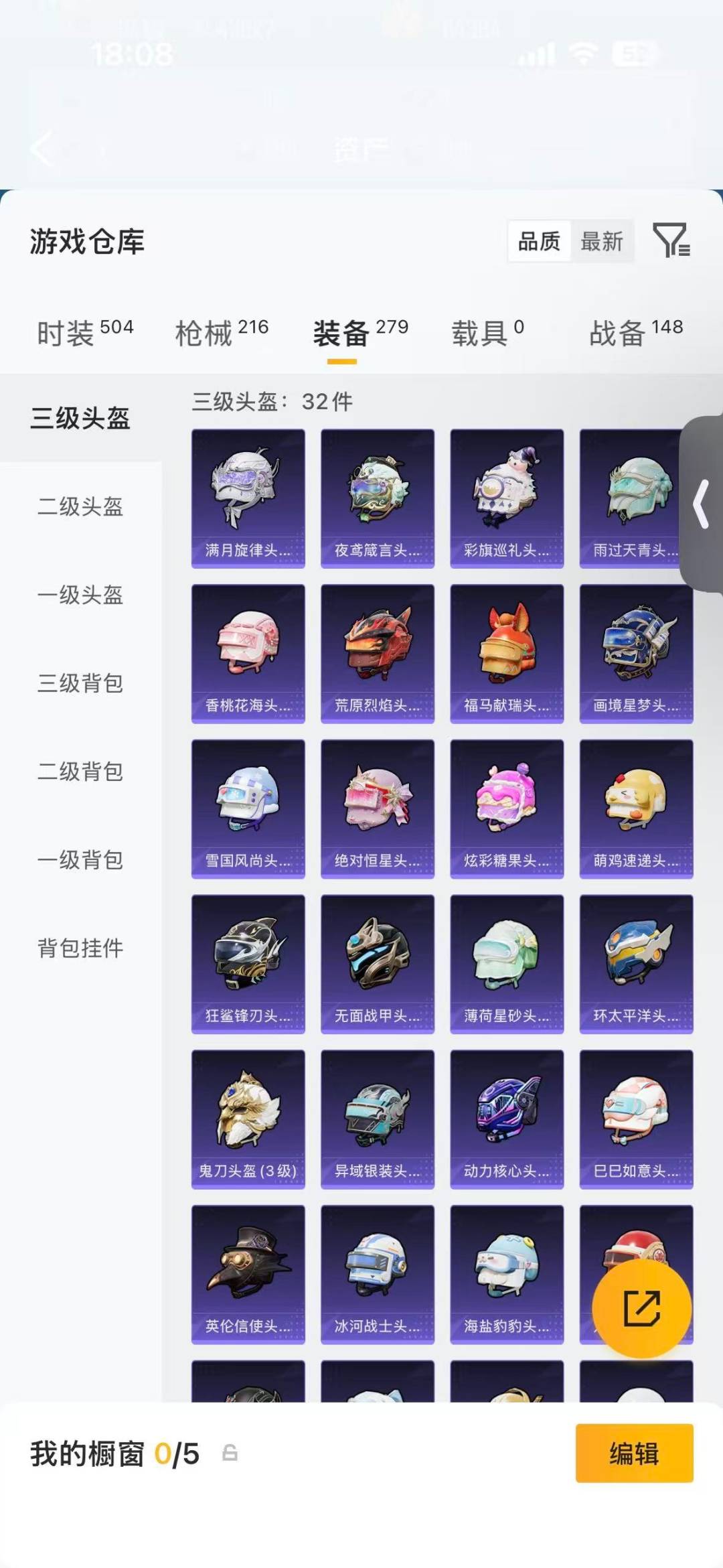 HPQM4264799和平精英账号详情图22