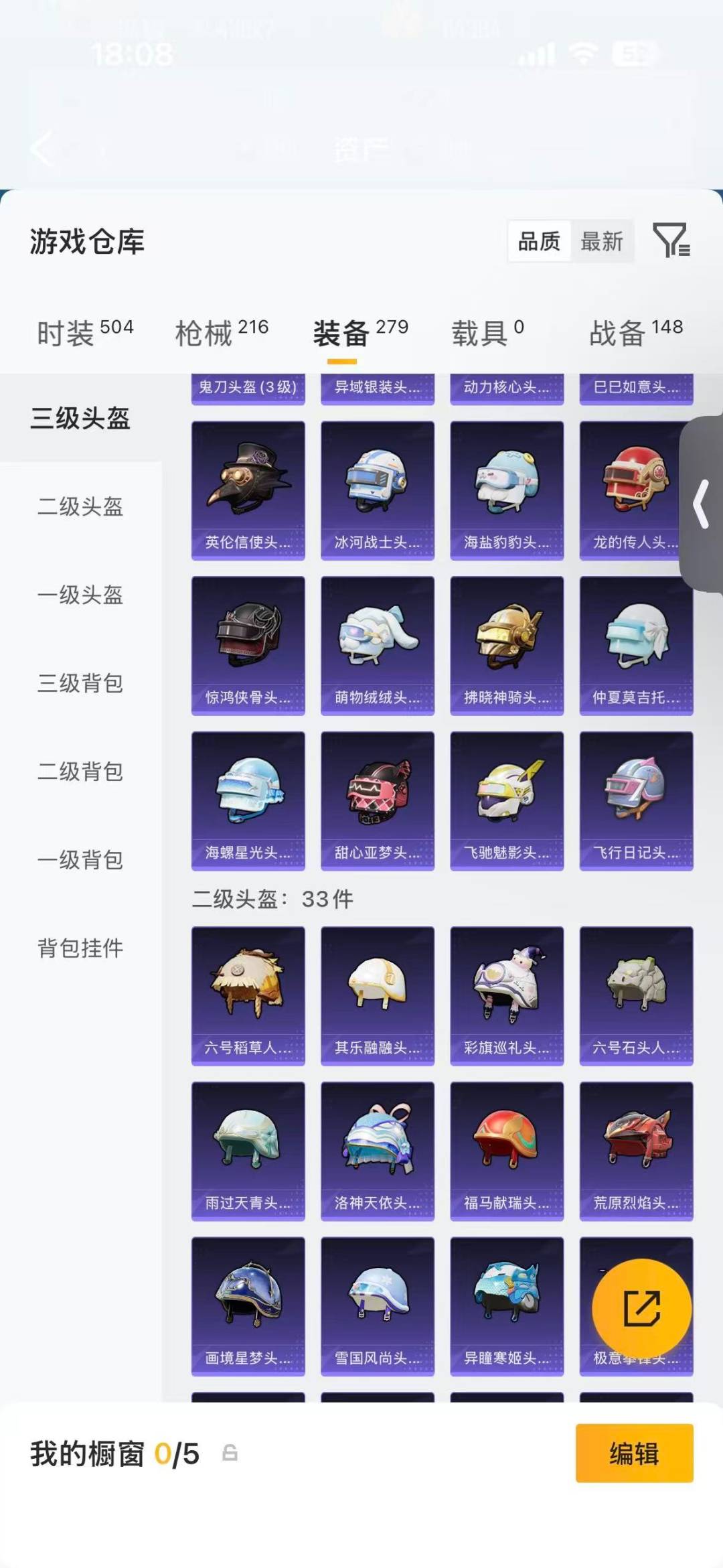 HPQM4264799和平精英账号详情图23