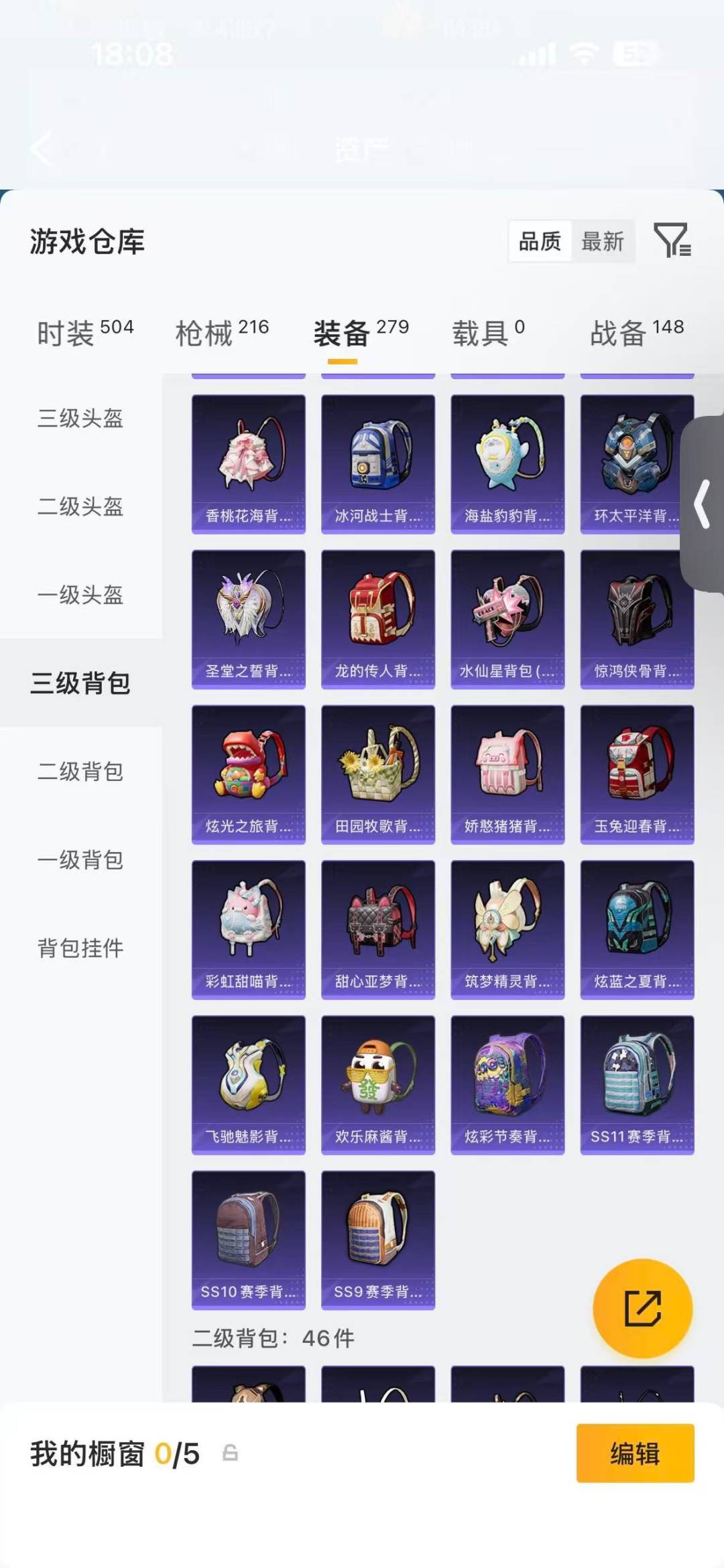 HPQM4264799和平精英账号详情图25