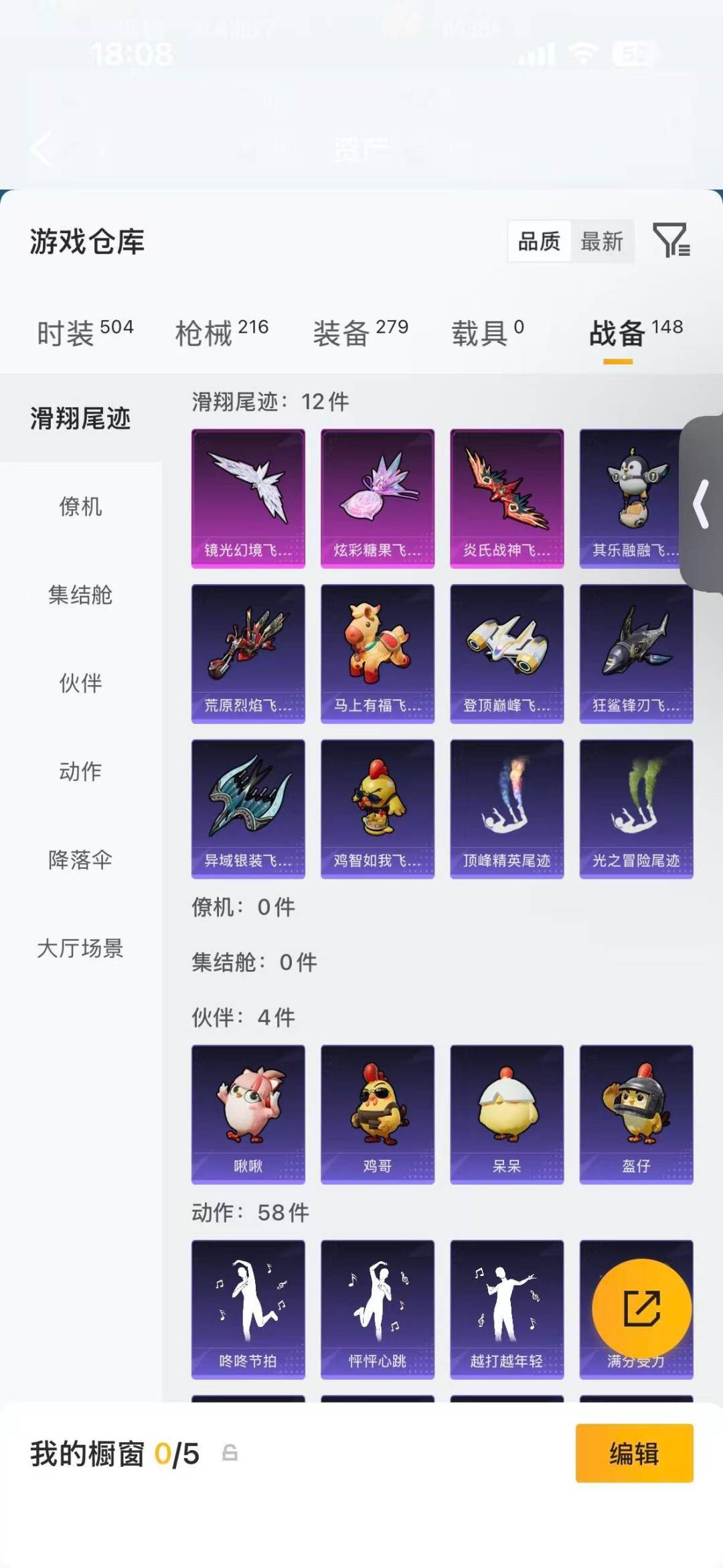 HPQM4264799和平精英账号详情图26