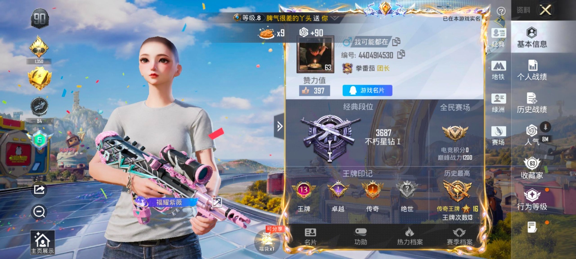 HPQM4264799和平精英账号详情图28