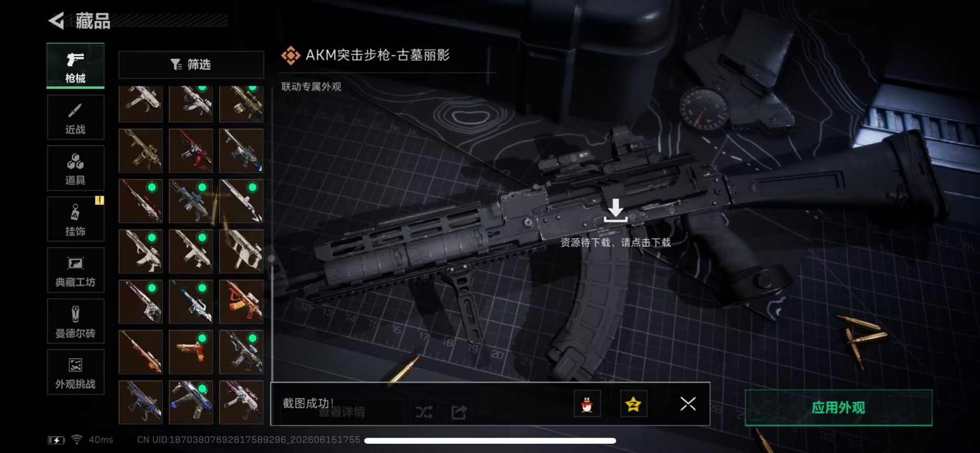 SJZQM4207475三角洲行动账号详情图4 SJZQM4207475三角洲行动账号详情图4