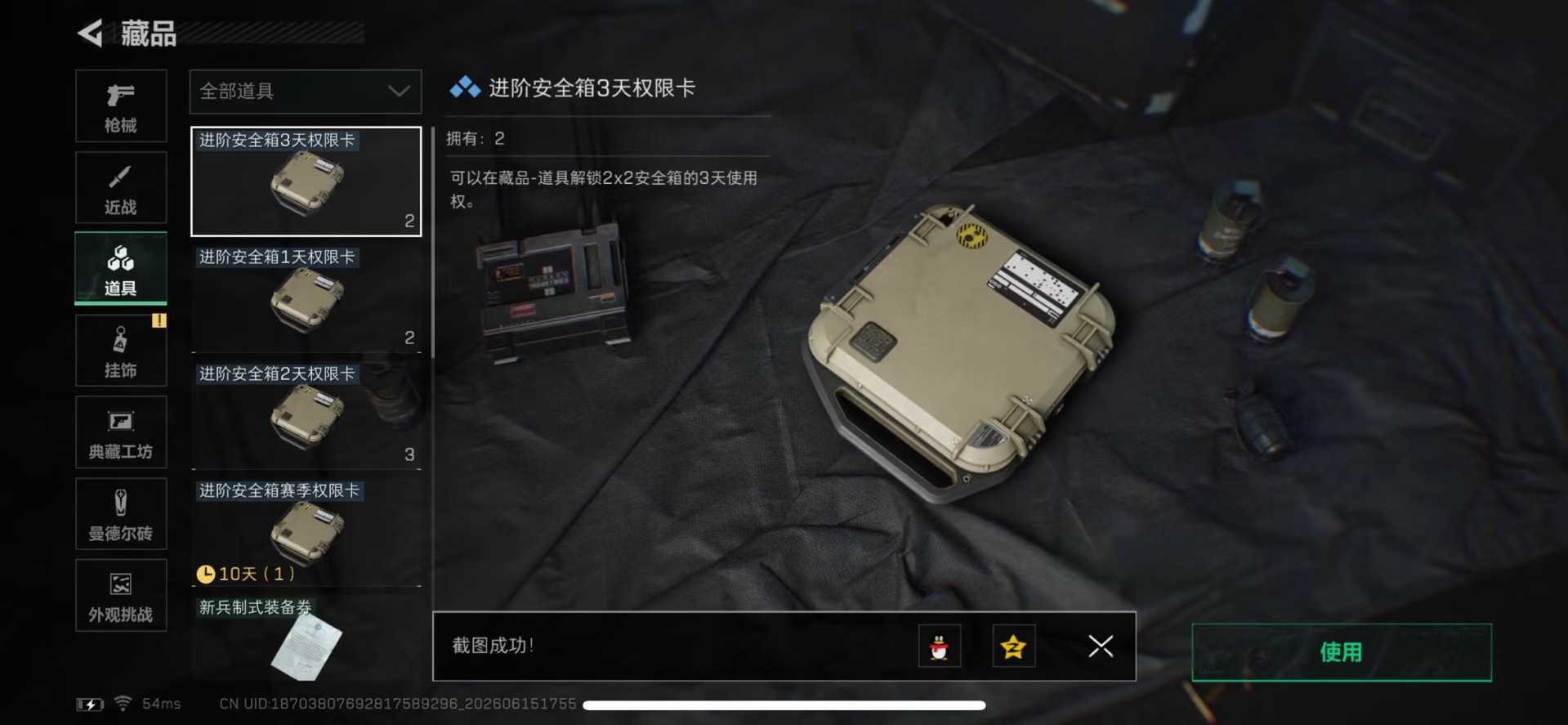 SJZQM4207475三角洲行动账号详情图5 SJZQM4207475三角洲行动账号详情图5