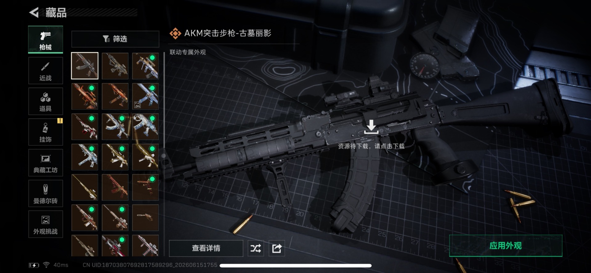 SJZQM4207475三角洲行动账号详情图13 SJZQM4207475三角洲行动账号详情图13