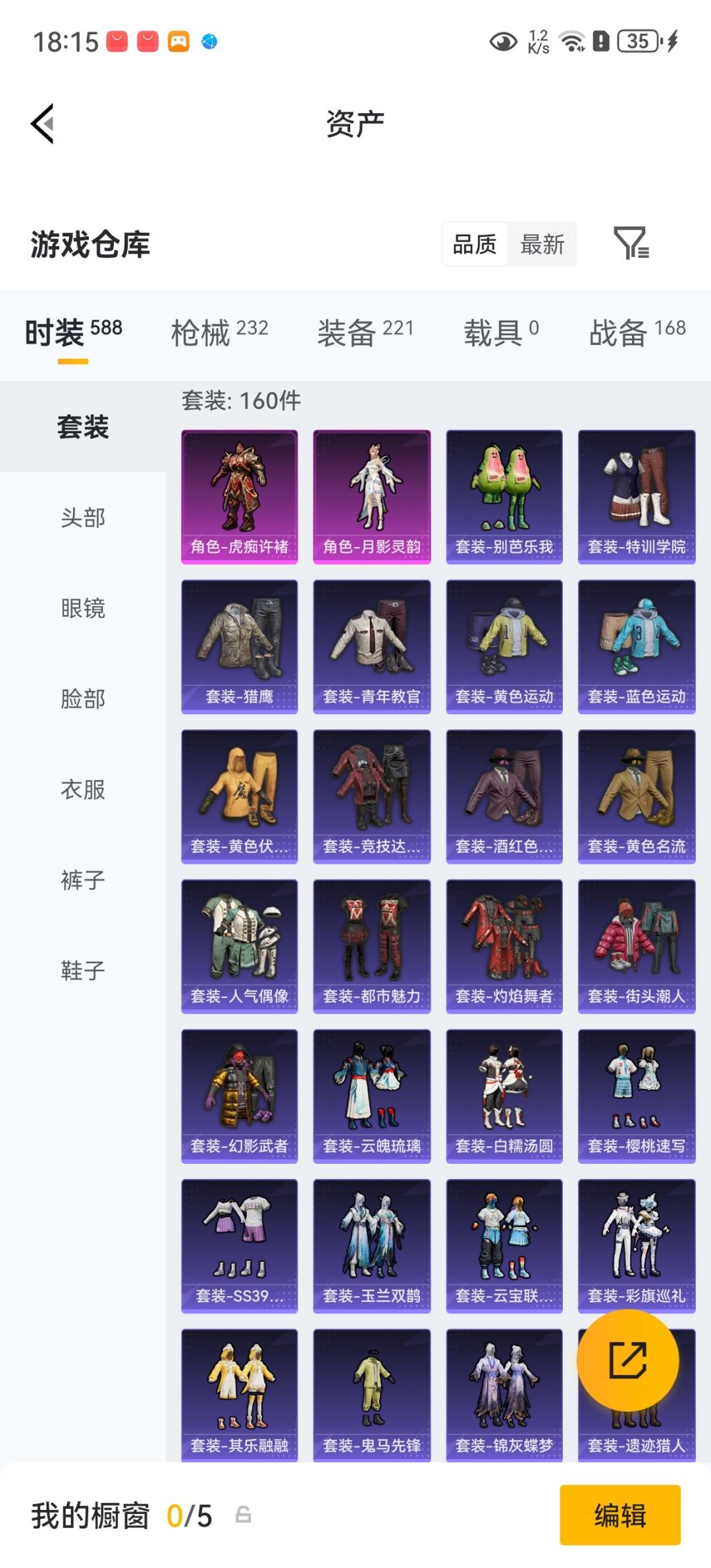 HPQM4265940和平精英账号详情图8