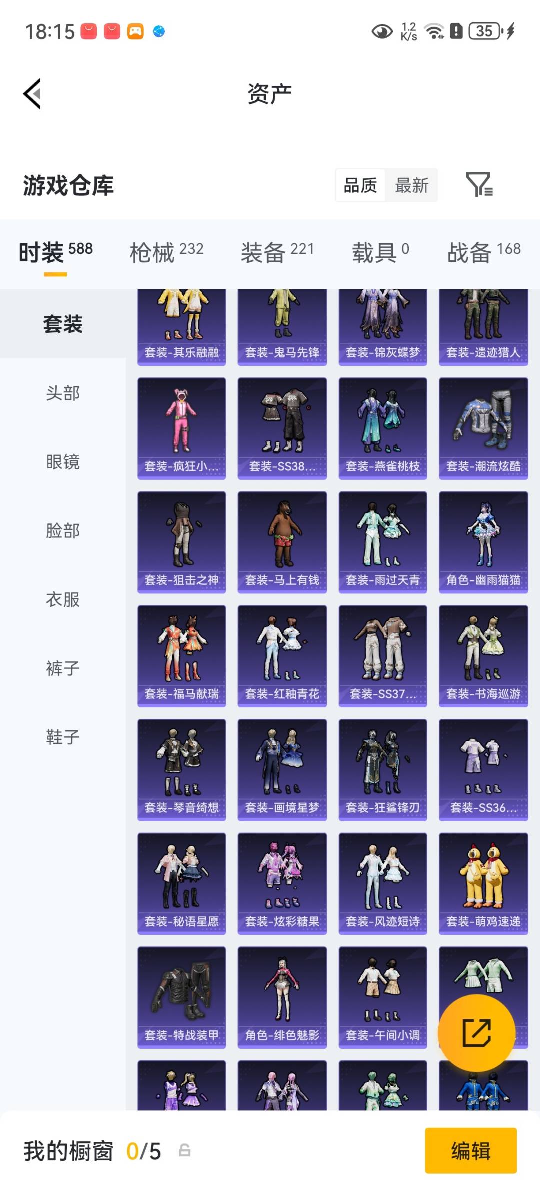 HPQM4265940和平精英账号详情图9