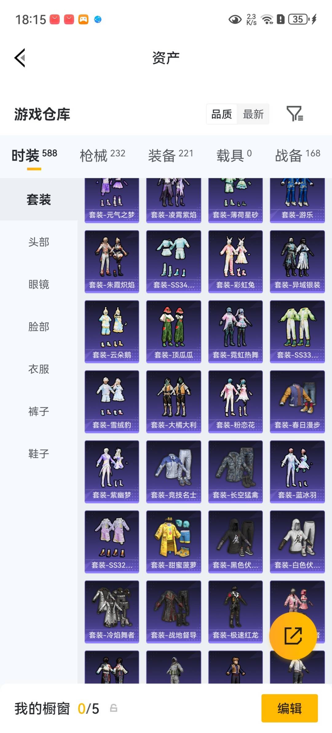 HPQM4265940和平精英账号详情图10