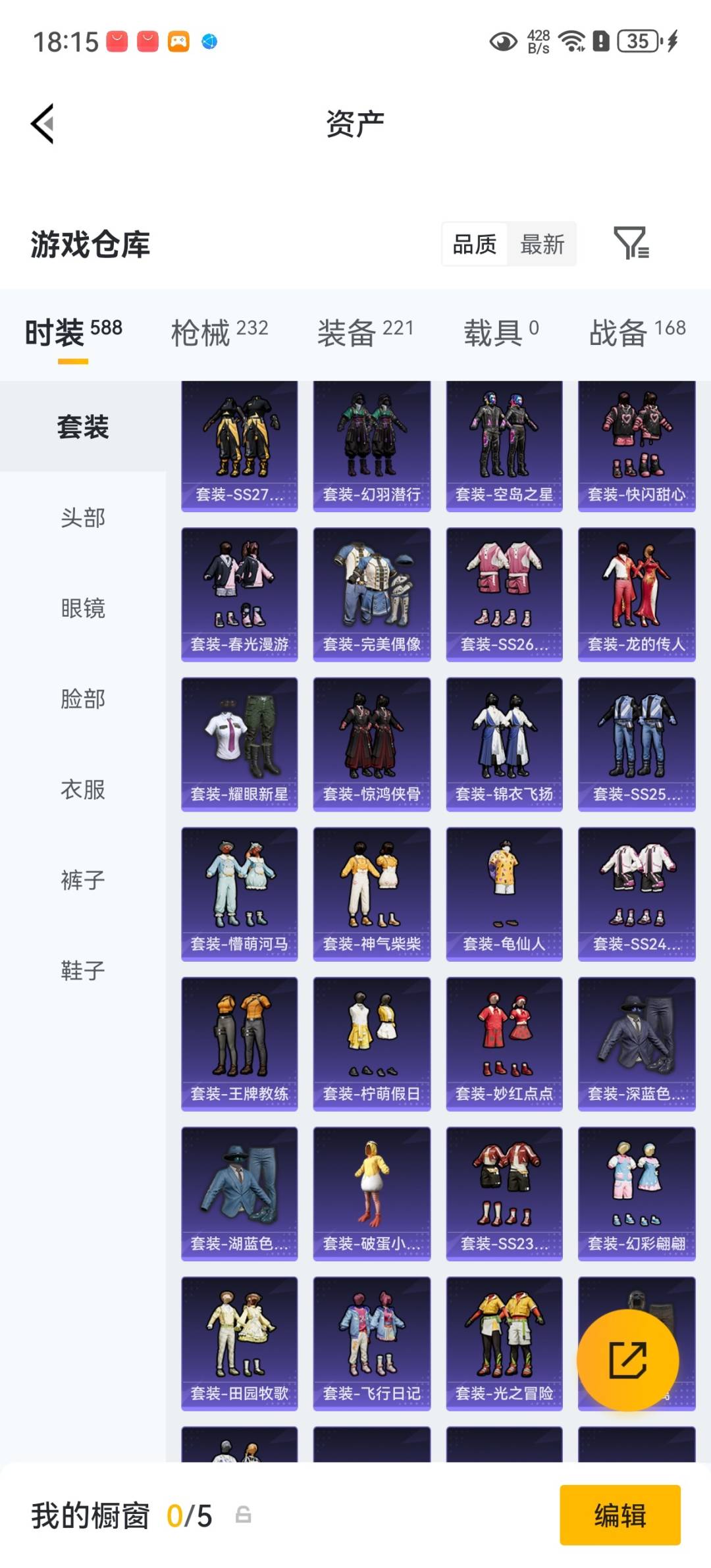 HPQM4265940和平精英账号详情图12