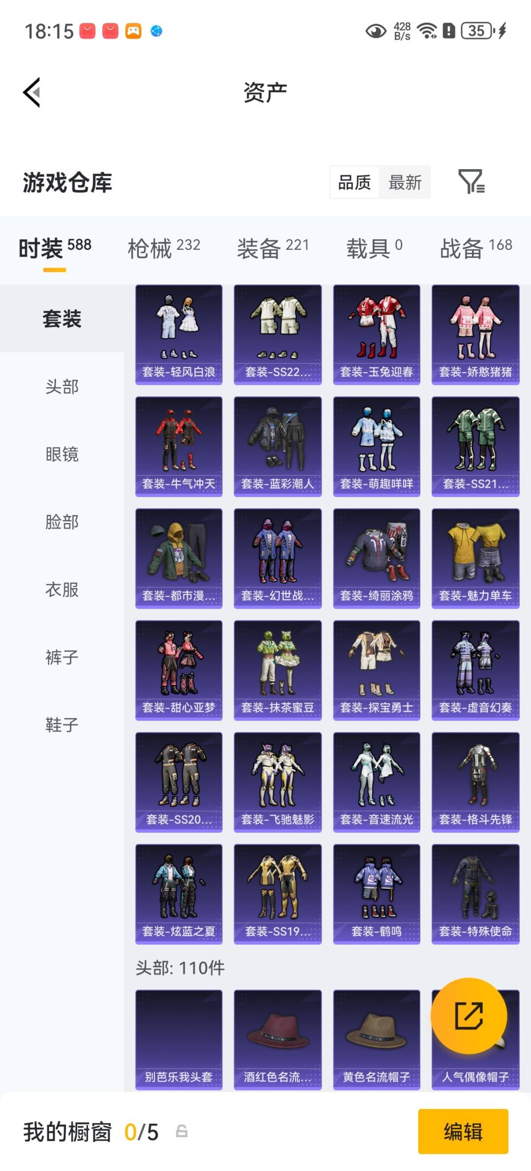 HPQM4265940和平精英账号详情图13