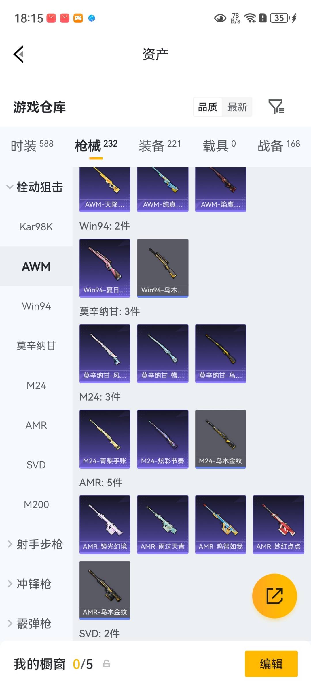 HPQM4265940和平精英账号详情图18
