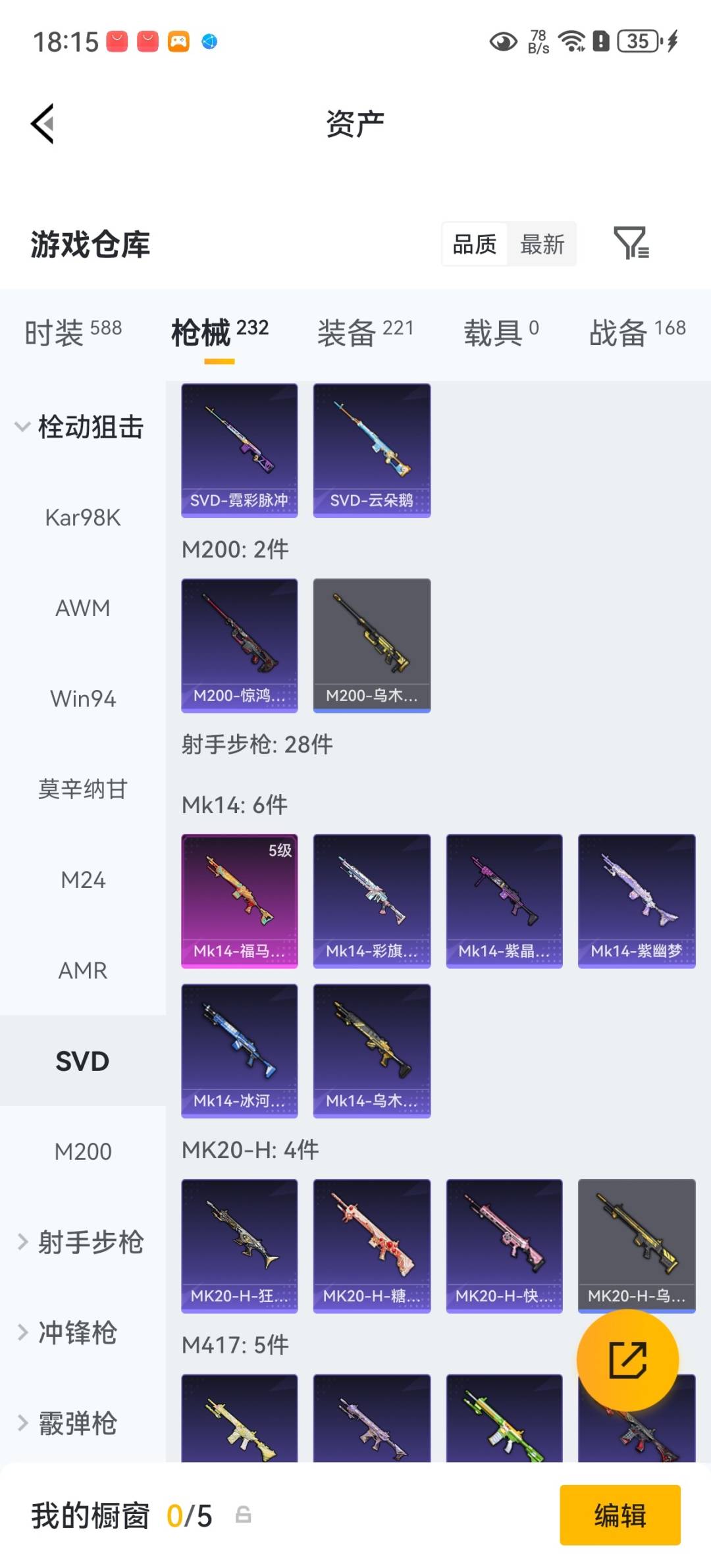 HPQM4265940和平精英账号详情图19