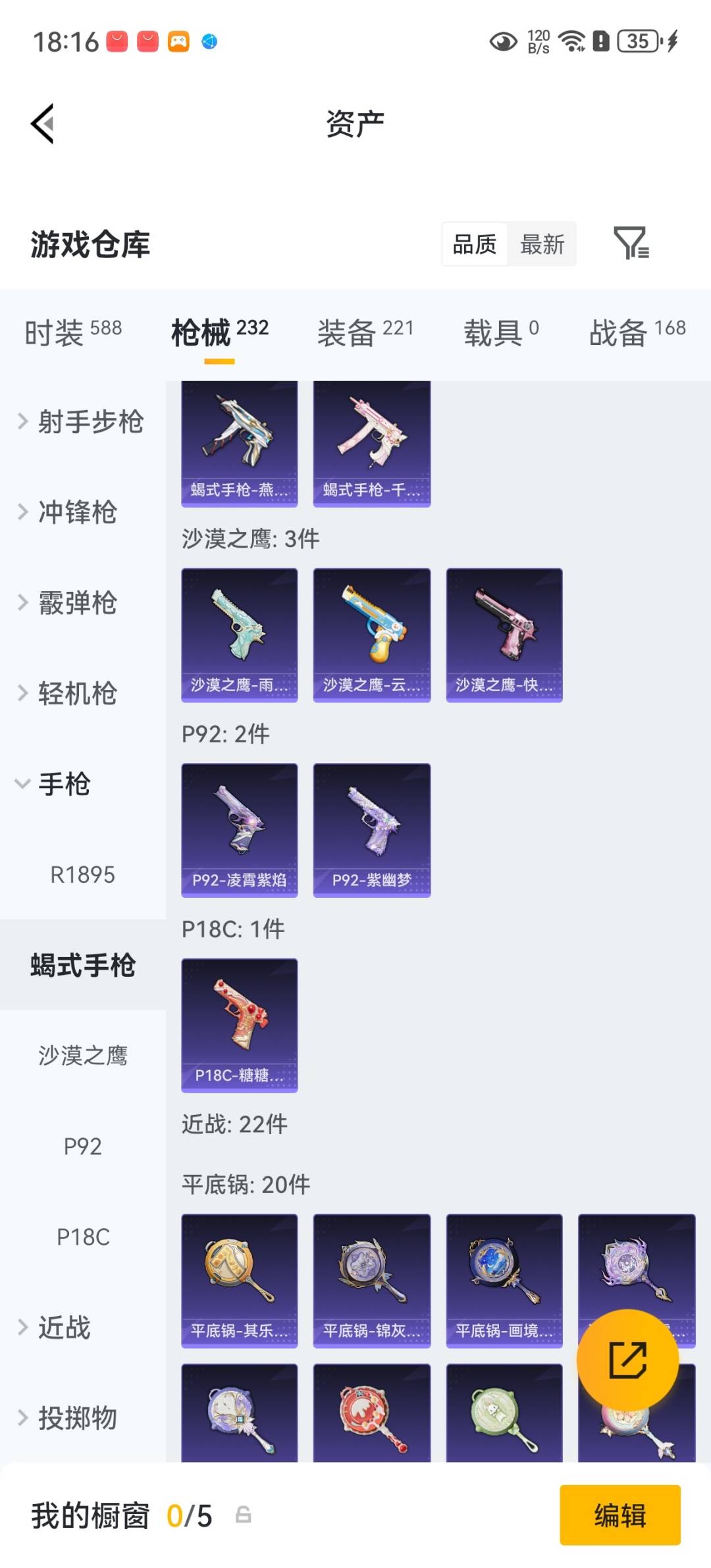 HPQM4265940和平精英账号详情图27