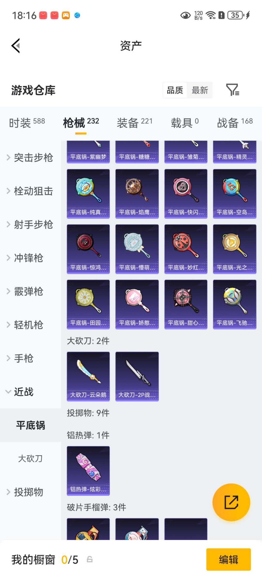 HPQM4265940和平精英账号详情图28
