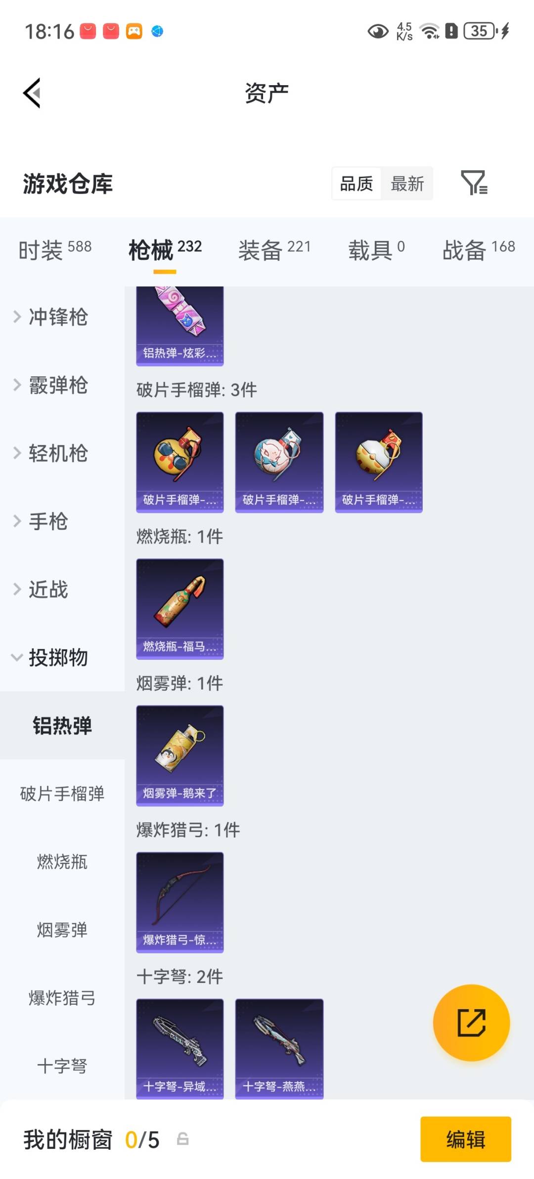 HPQM4265940和平精英账号详情图29