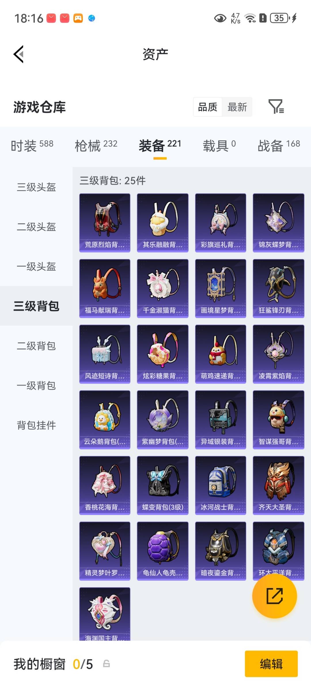 HPQM4265940和平精英账号详情图31