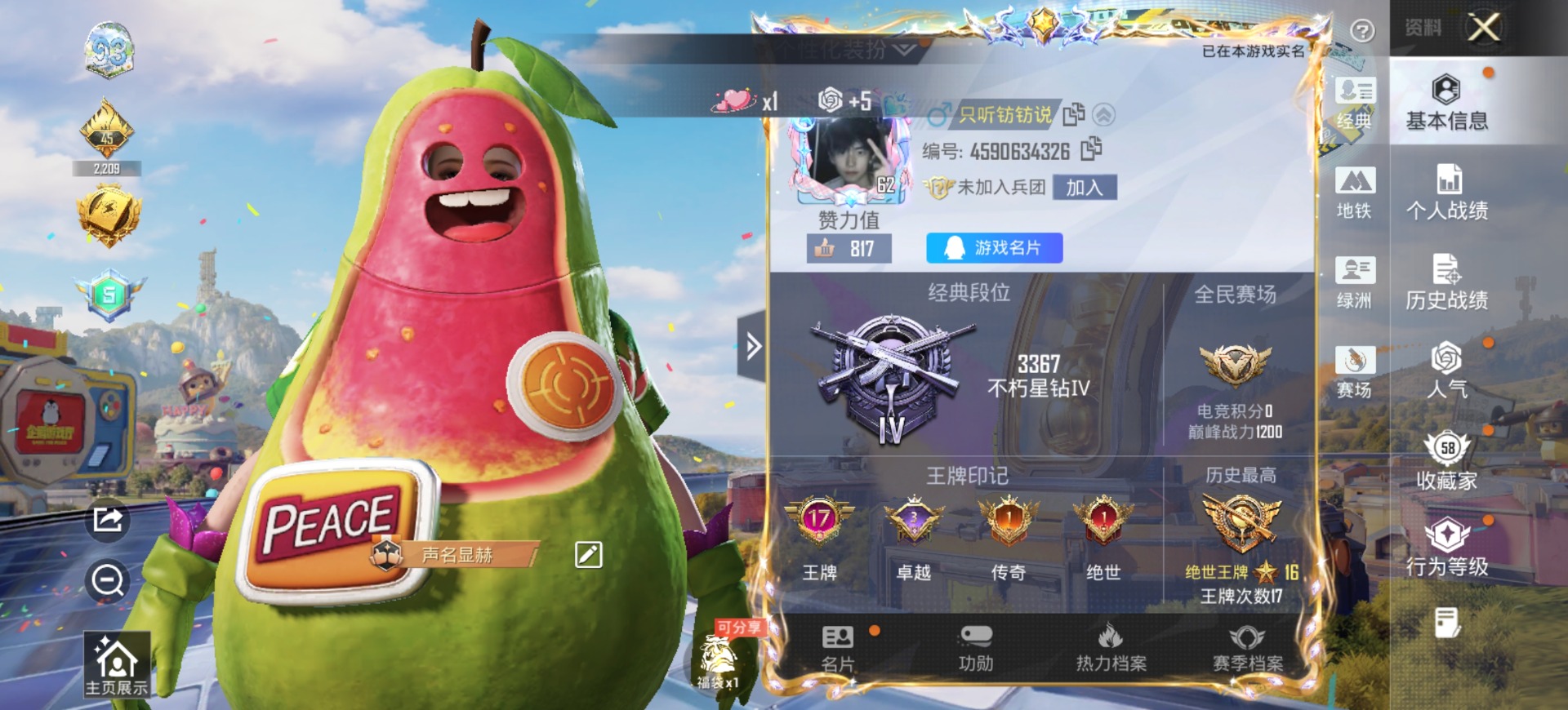HPQM4265940和平精英账号详情图32