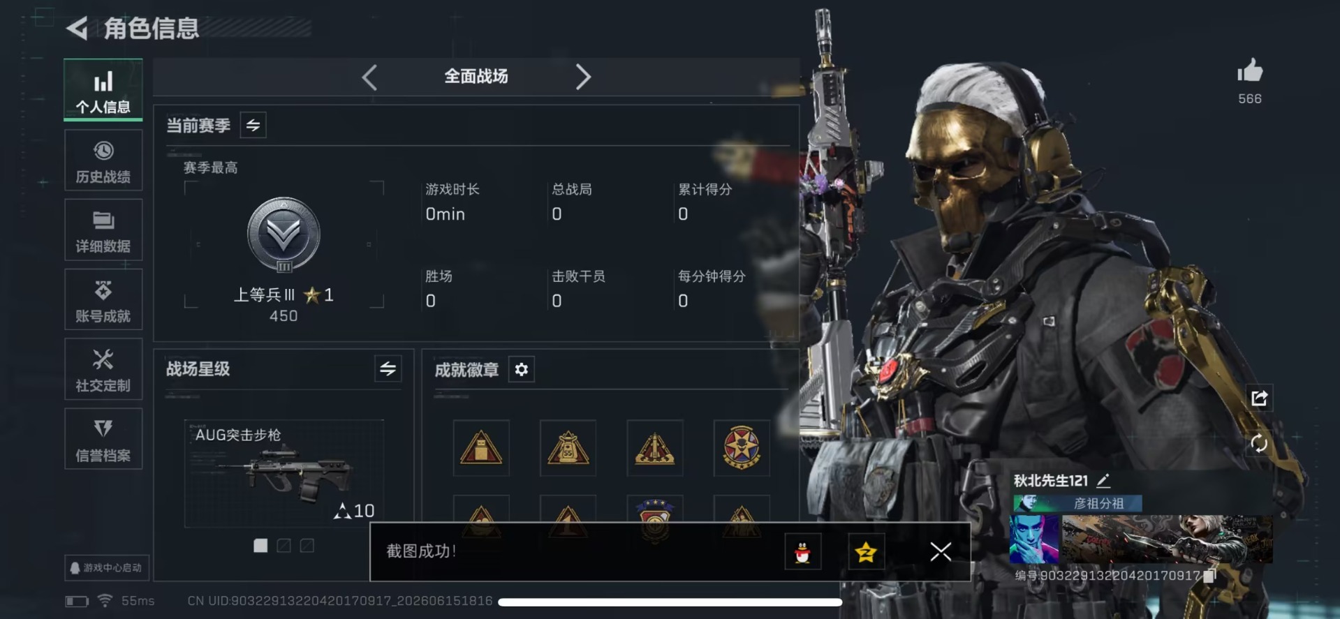 SJZQM4190685三角洲行动账号详情图4 SJZQM4190685三角洲行动账号详情图4