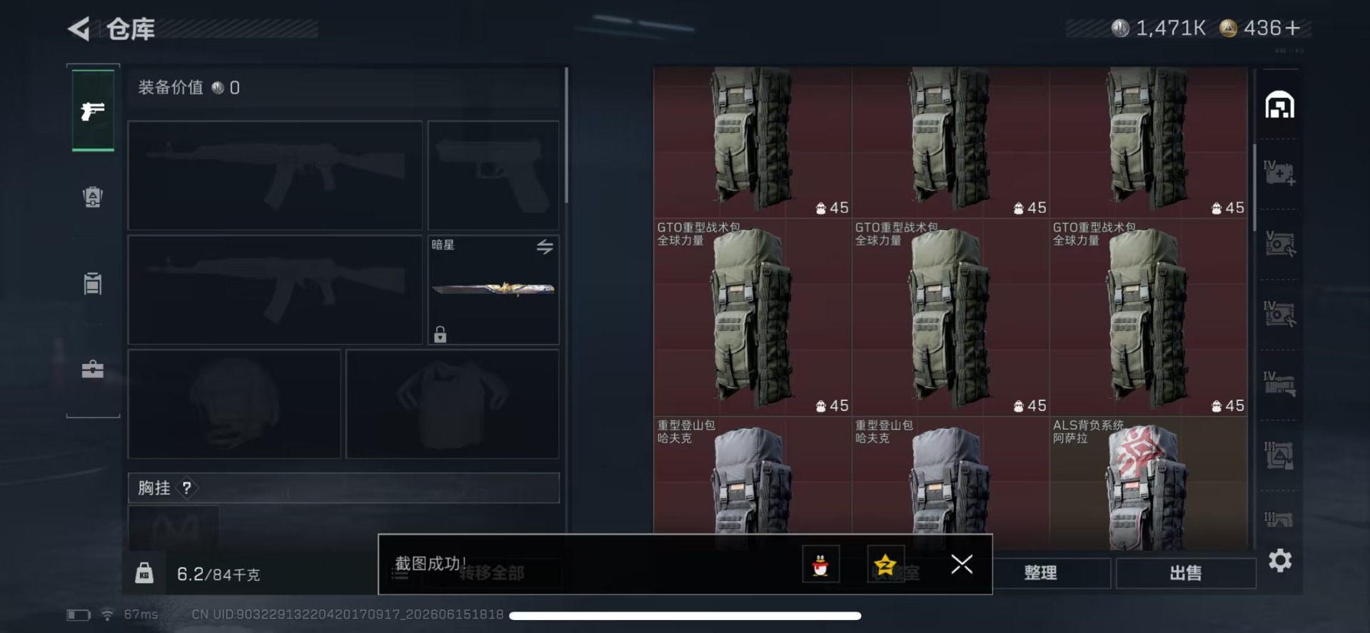 SJZQM4190685三角洲行动账号详情图14 SJZQM4190685三角洲行动账号详情图14
