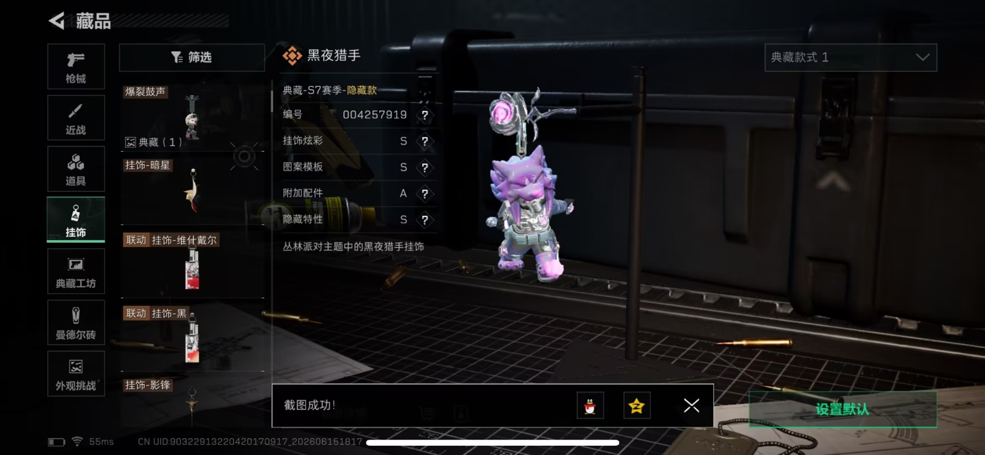 SJZQM4190685三角洲行动账号详情图15 SJZQM4190685三角洲行动账号详情图15