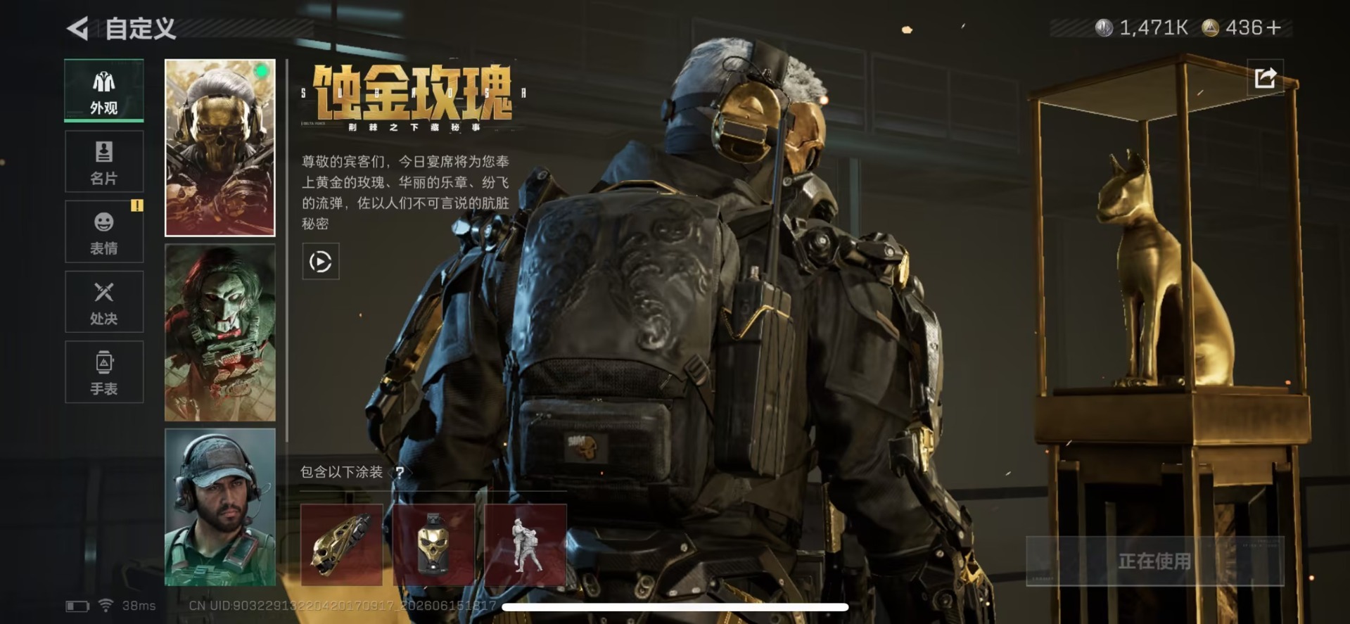 SJZQM4190685三角洲行动账号详情图22 SJZQM4190685三角洲行动账号详情图22