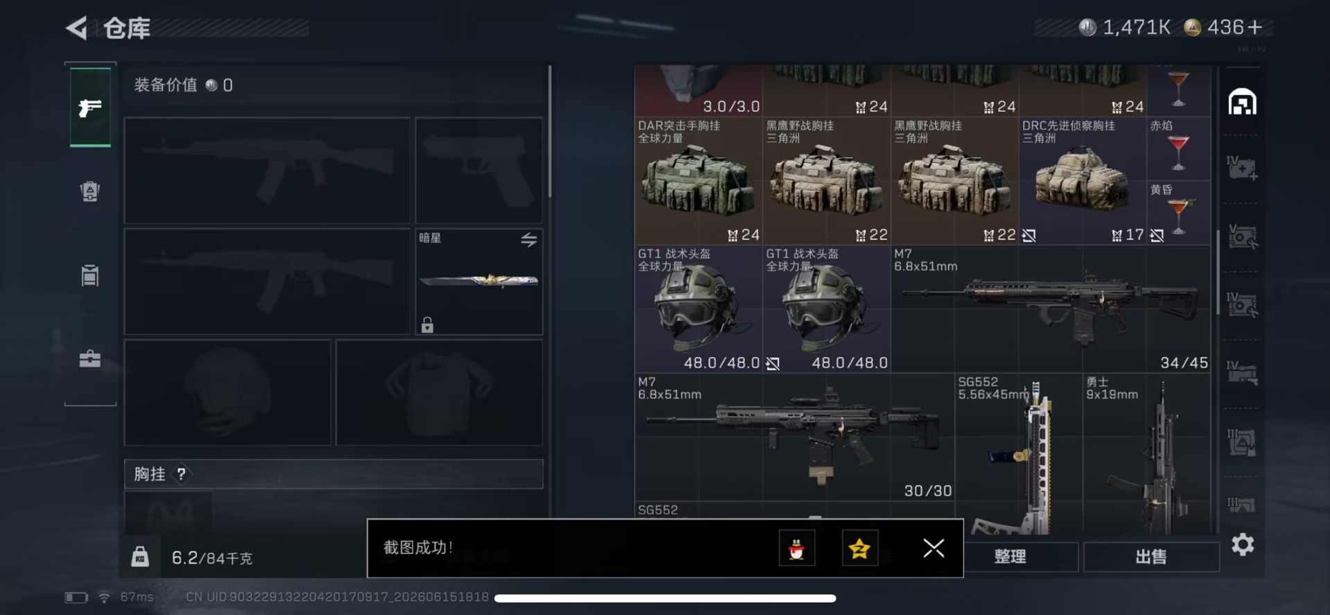 SJZQM4190685三角洲行动账号详情图25 SJZQM4190685三角洲行动账号详情图25