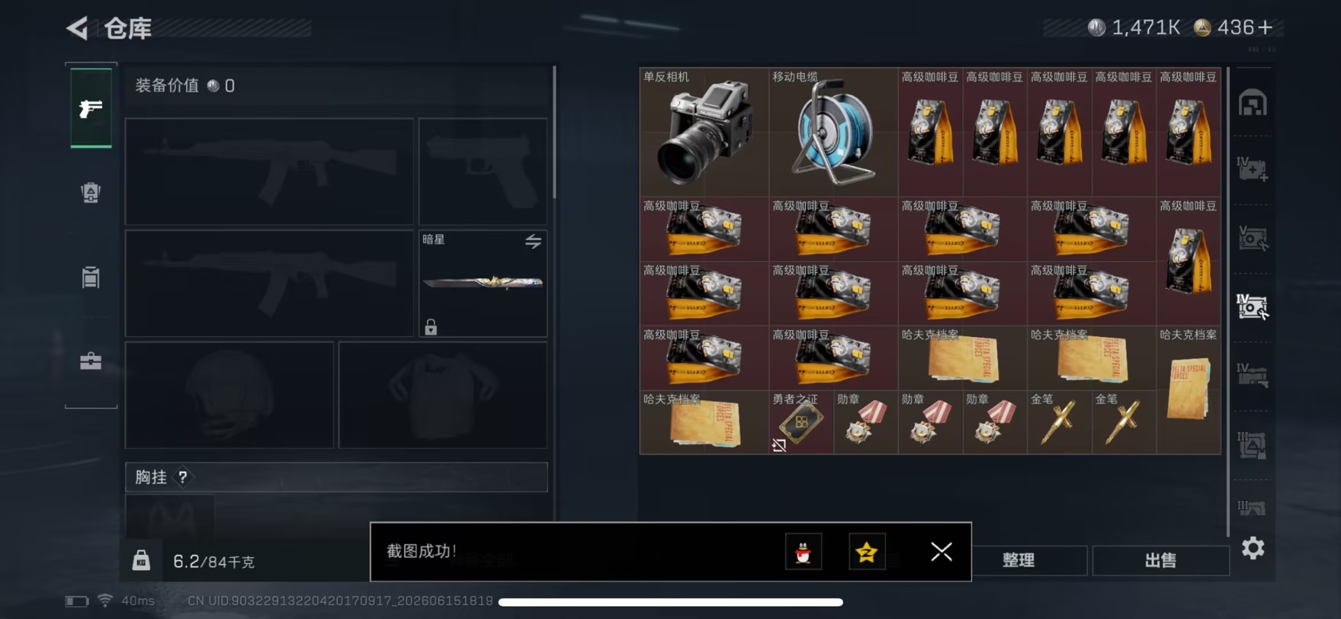 SJZQM4190685三角洲行动账号详情图29 SJZQM4190685三角洲行动账号详情图29