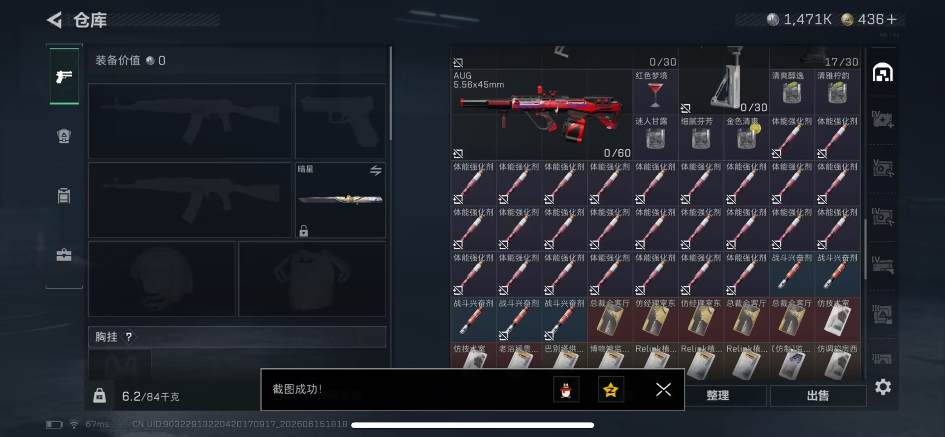 SJZQM4190685三角洲行动账号详情图35 SJZQM4190685三角洲行动账号详情图35