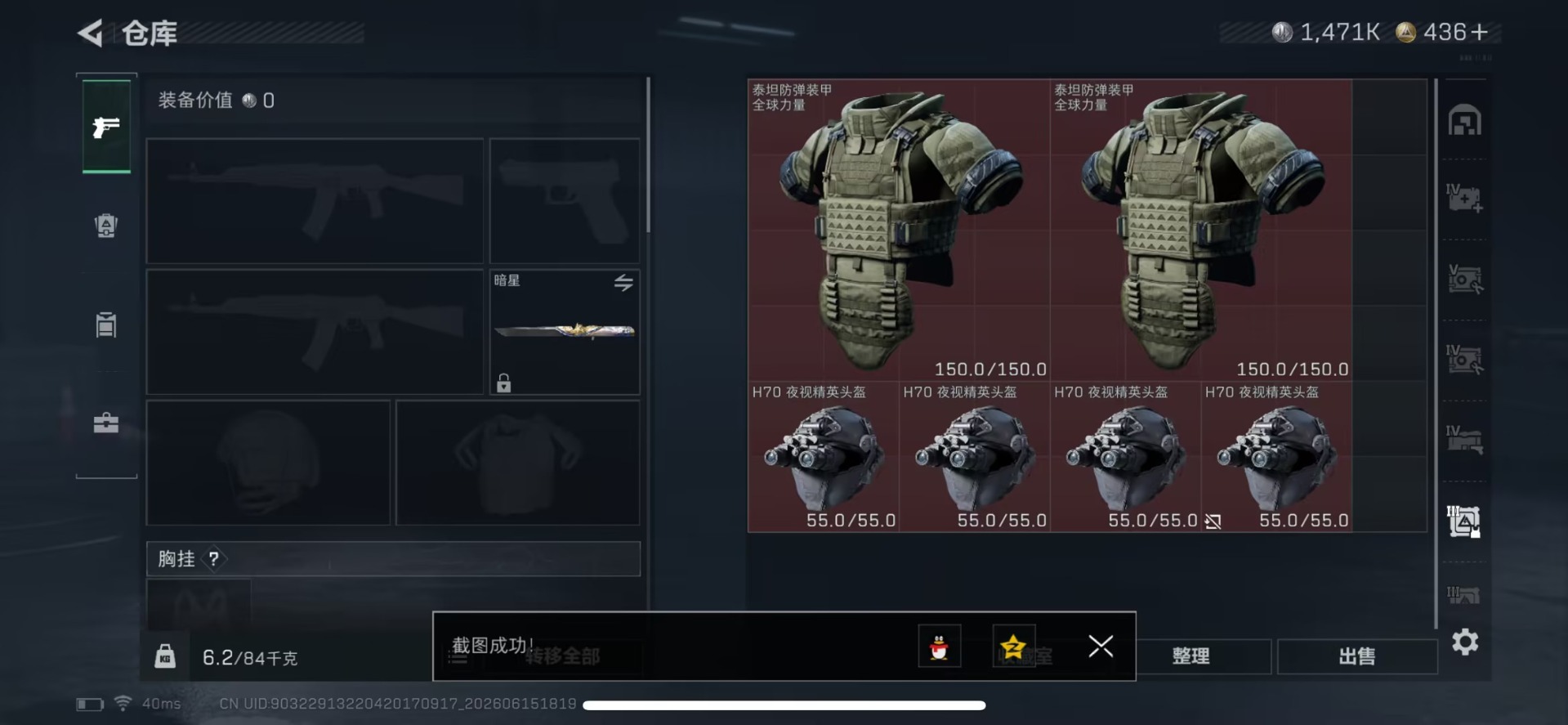 SJZQM4190685三角洲行动账号详情图37 SJZQM4190685三角洲行动账号详情图37