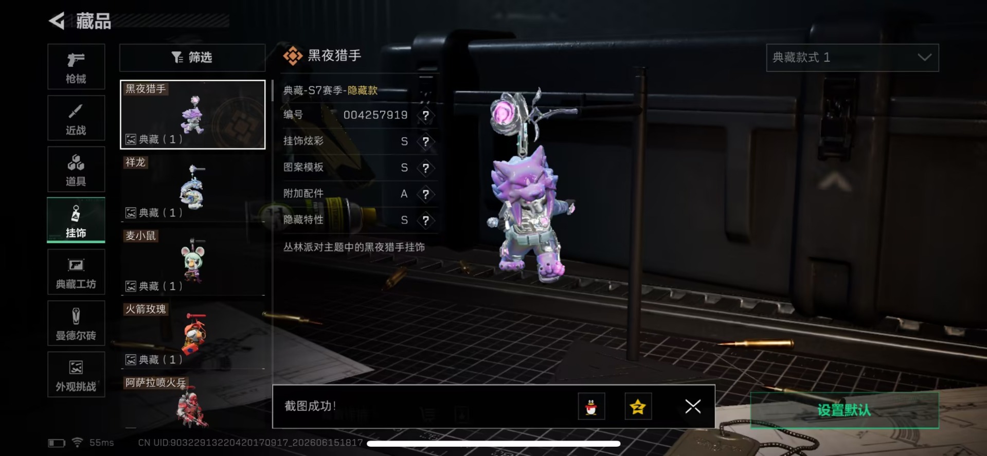 SJZQM4190685三角洲行动账号详情图39 SJZQM4190685三角洲行动账号详情图39