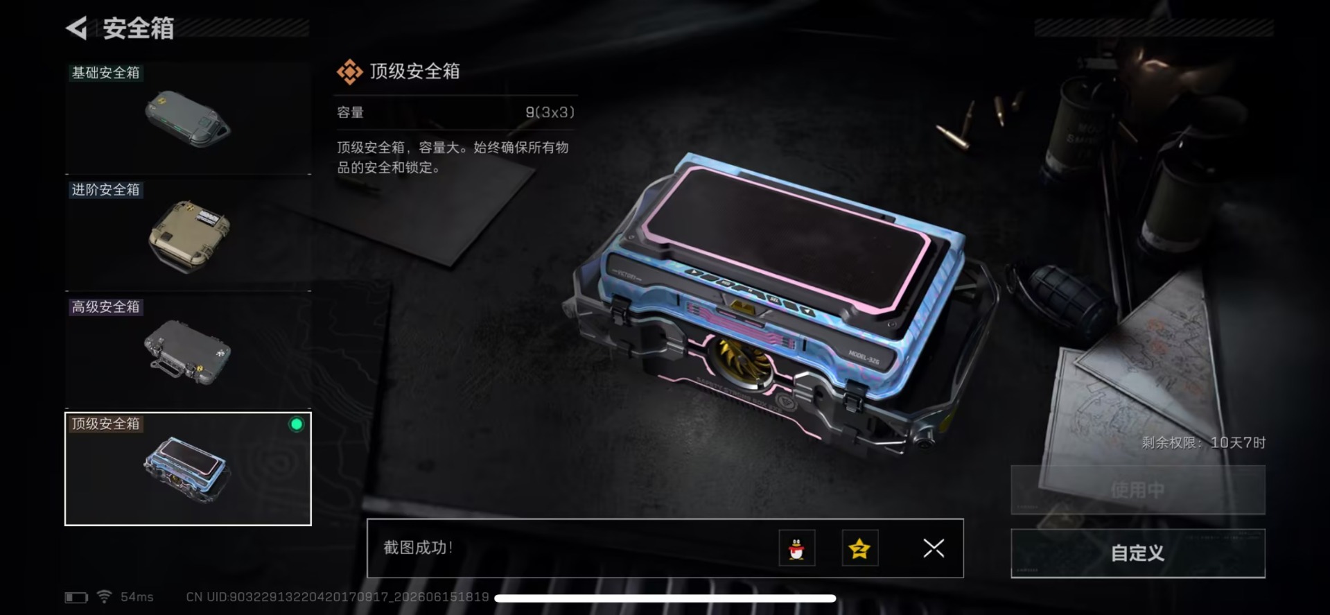 SJZQM4190685三角洲行动账号详情图45 SJZQM4190685三角洲行动账号详情图45