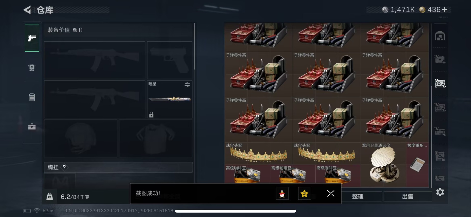 SJZQM4190685三角洲行动账号详情图46 SJZQM4190685三角洲行动账号详情图46