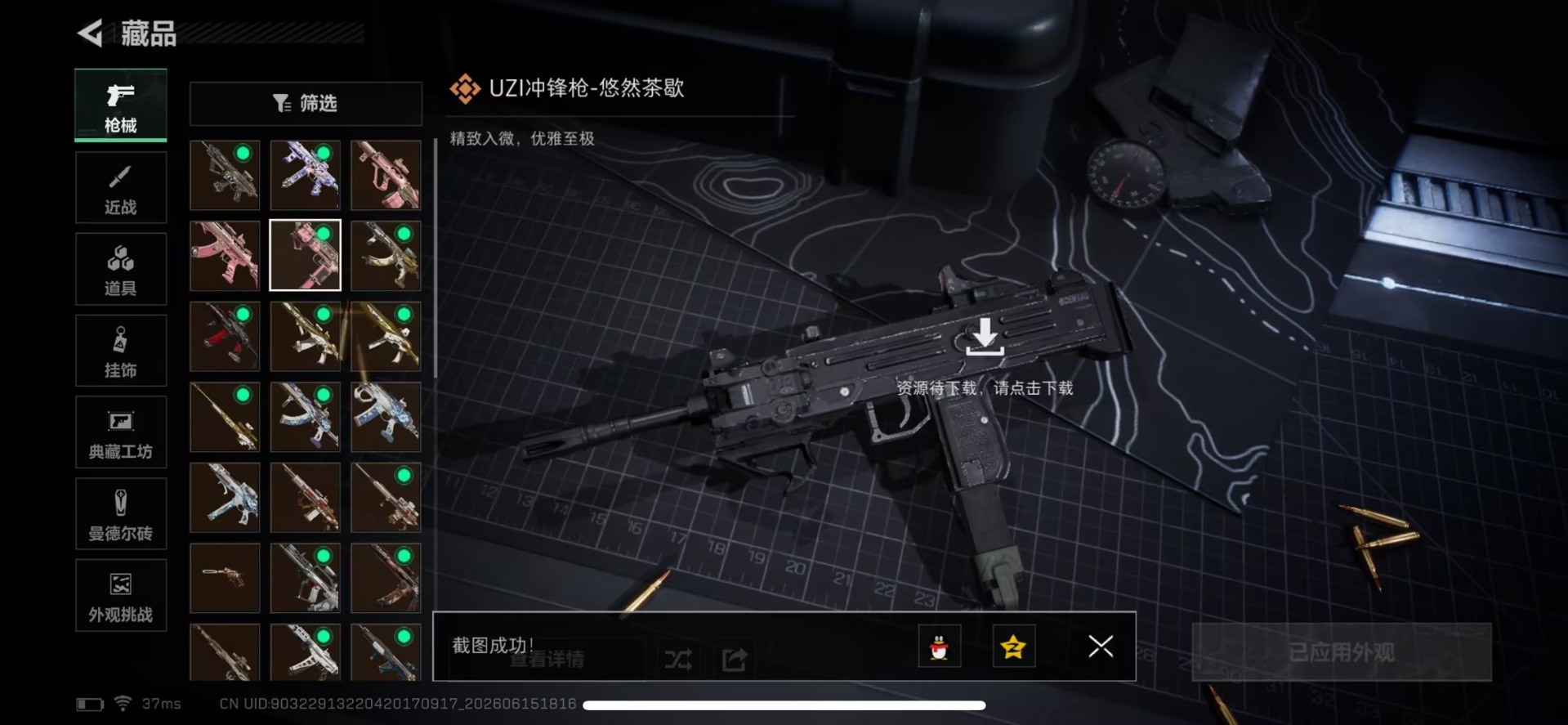 SJZQM4190685三角洲行动账号详情图49 SJZQM4190685三角洲行动账号详情图49