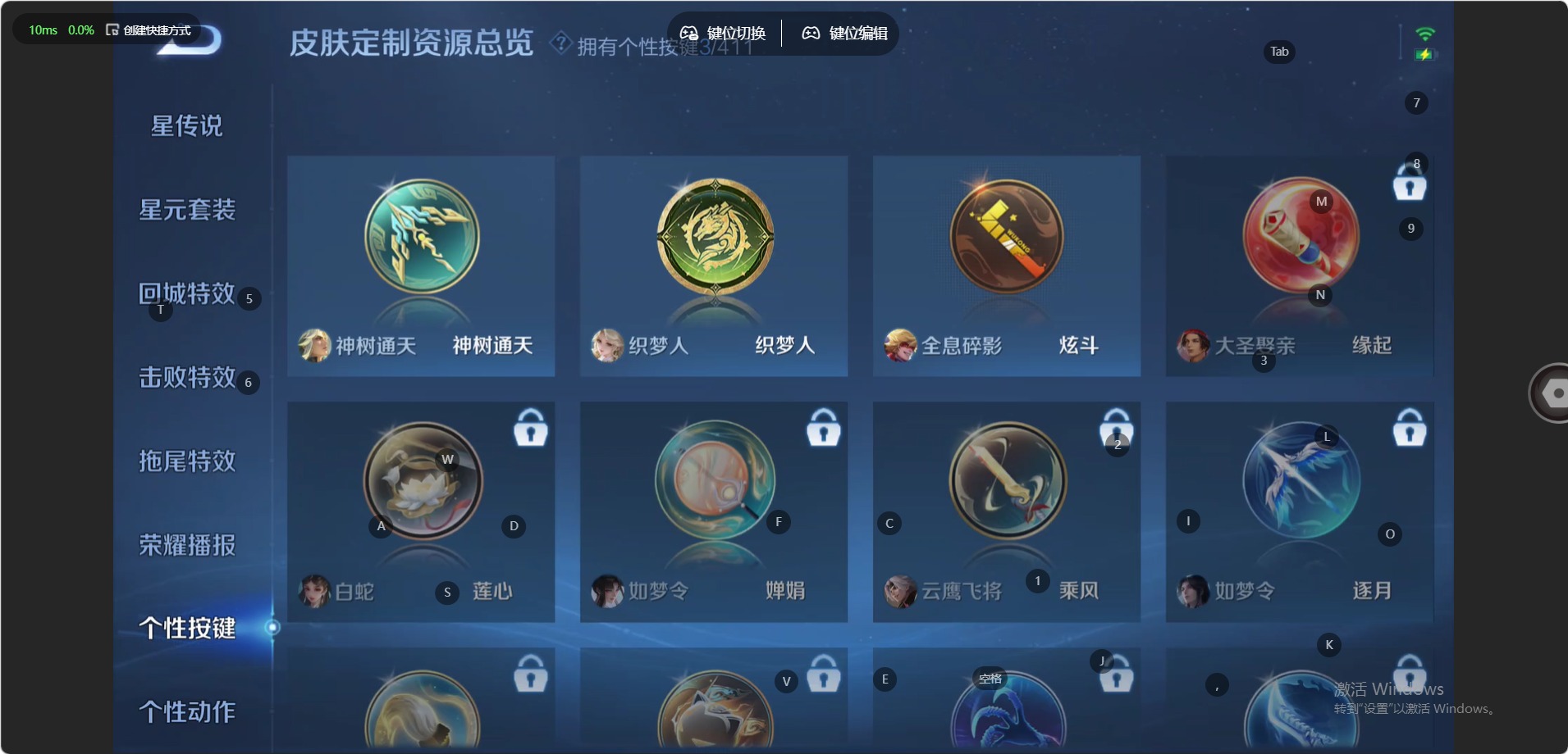 WZQM4450139王者荣耀账号详情图9