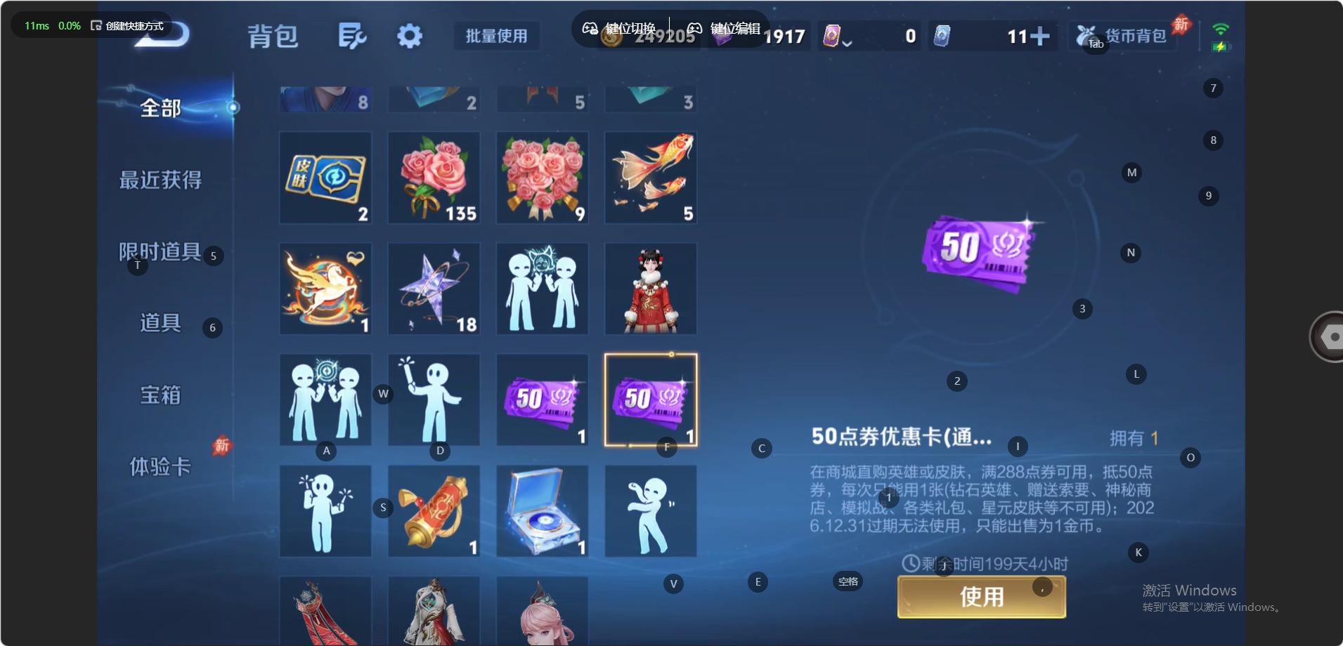 WZQM4450139王者荣耀账号详情图13
