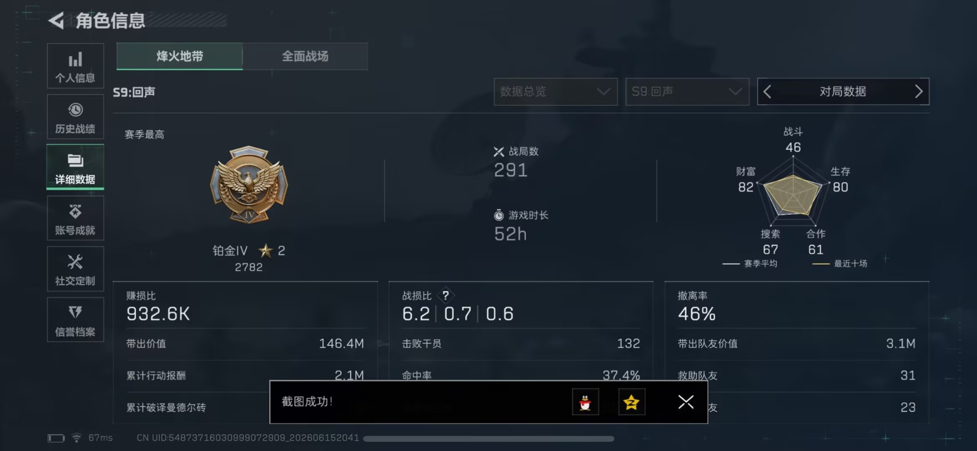 SJZQM4186622三角洲行动账号详情图10 SJZQM4186622三角洲行动账号详情图10