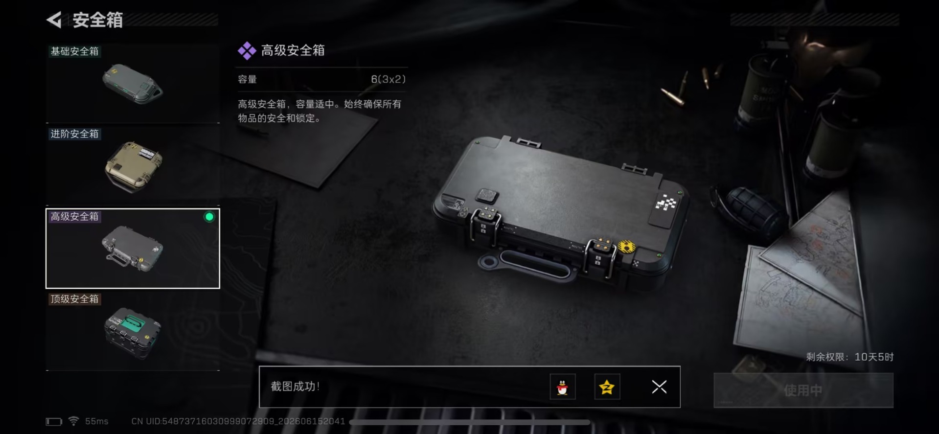 SJZQM4186622三角洲行动账号详情图15 SJZQM4186622三角洲行动账号详情图15