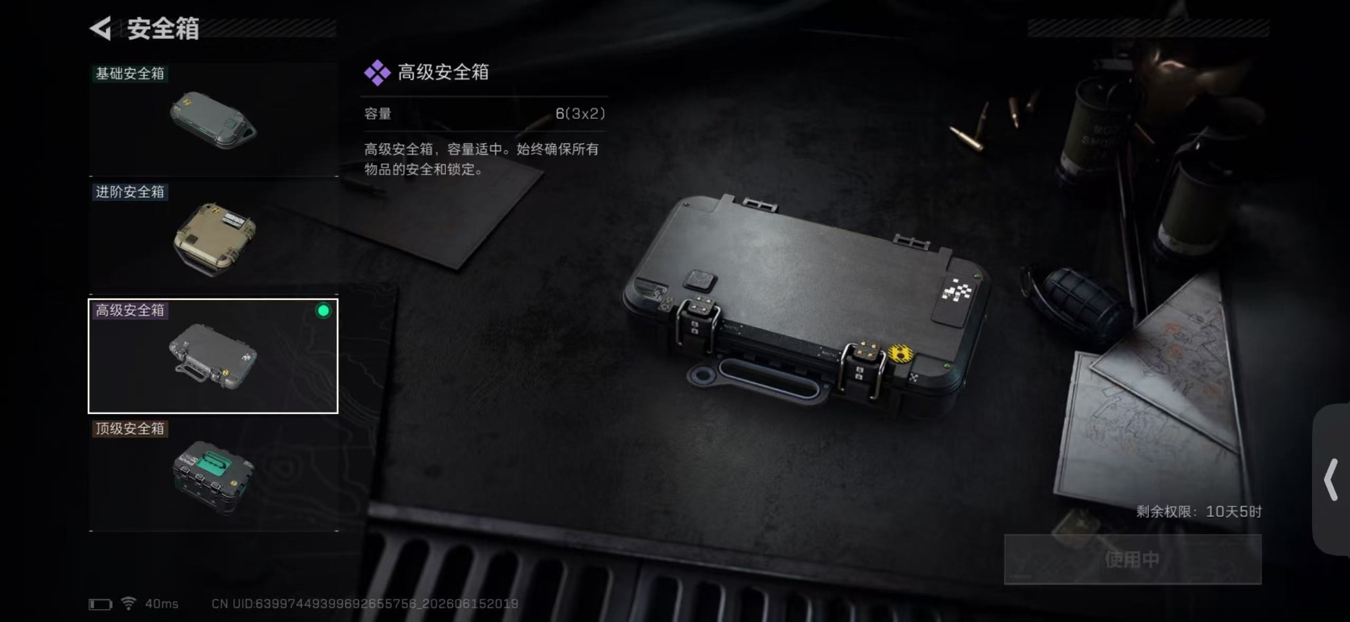 SJZQM4166193三角洲行动账号详情图6 SJZQM4166193三角洲行动账号详情图6