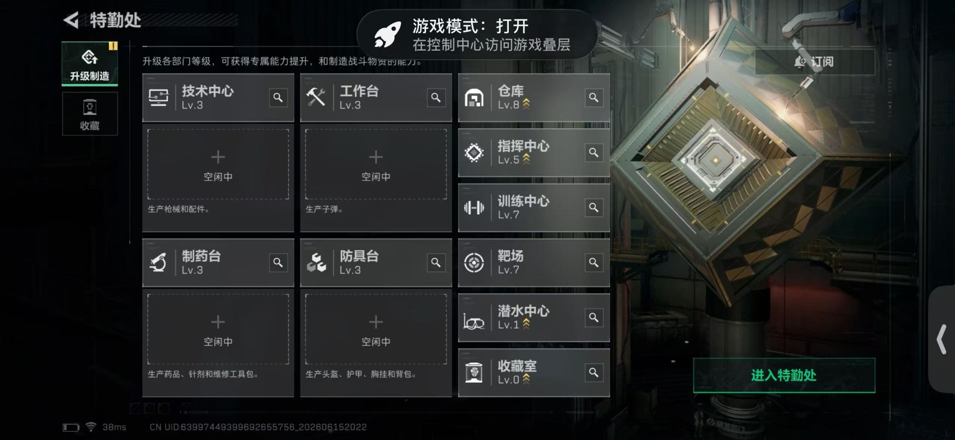 SJZQM4166193三角洲行动账号详情图11 SJZQM4166193三角洲行动账号详情图11