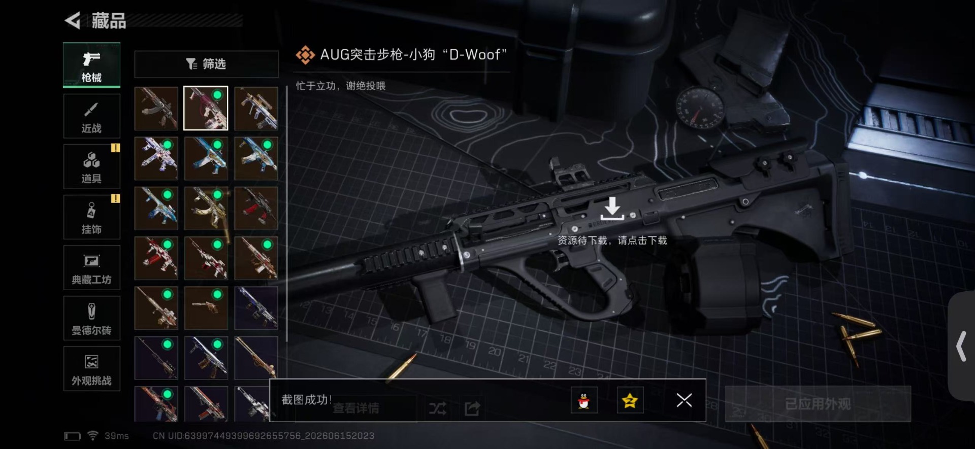 SJZQM4166193三角洲行动账号详情图13 SJZQM4166193三角洲行动账号详情图13