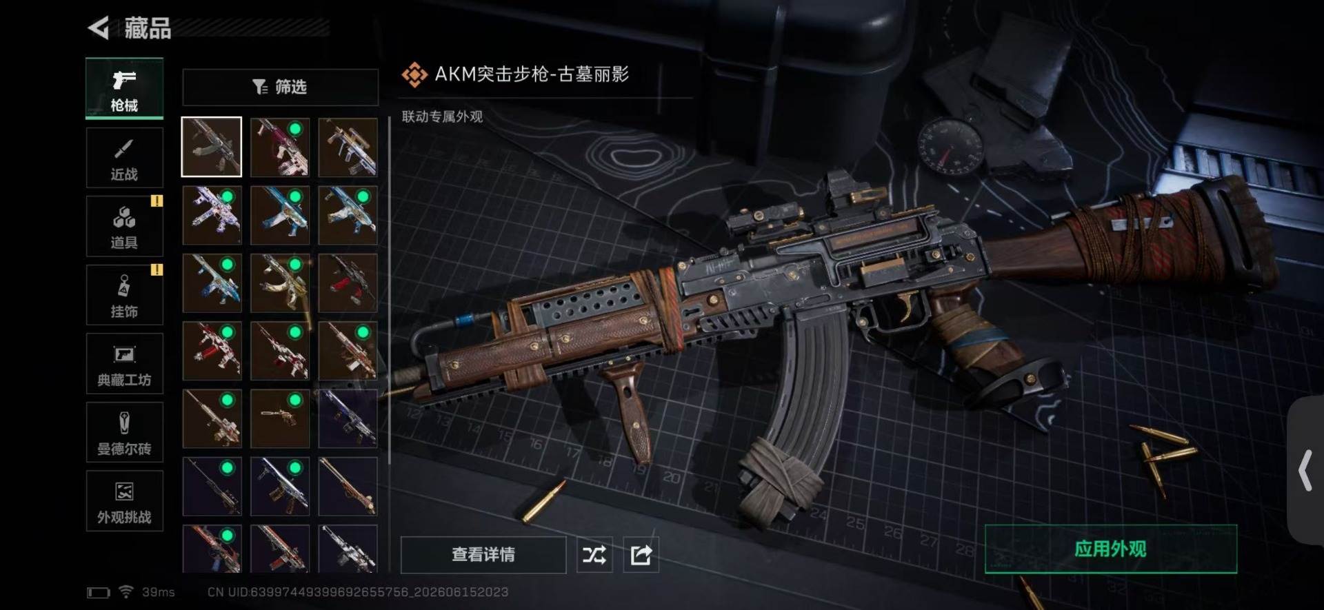 SJZQM4166193三角洲行动账号详情图12 SJZQM4166193三角洲行动账号详情图12