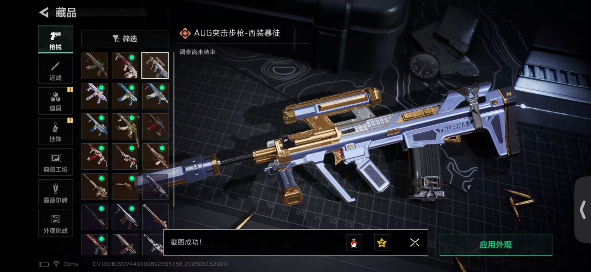 SJZQM4166193三角洲行动账号详情图14 SJZQM4166193三角洲行动账号详情图14