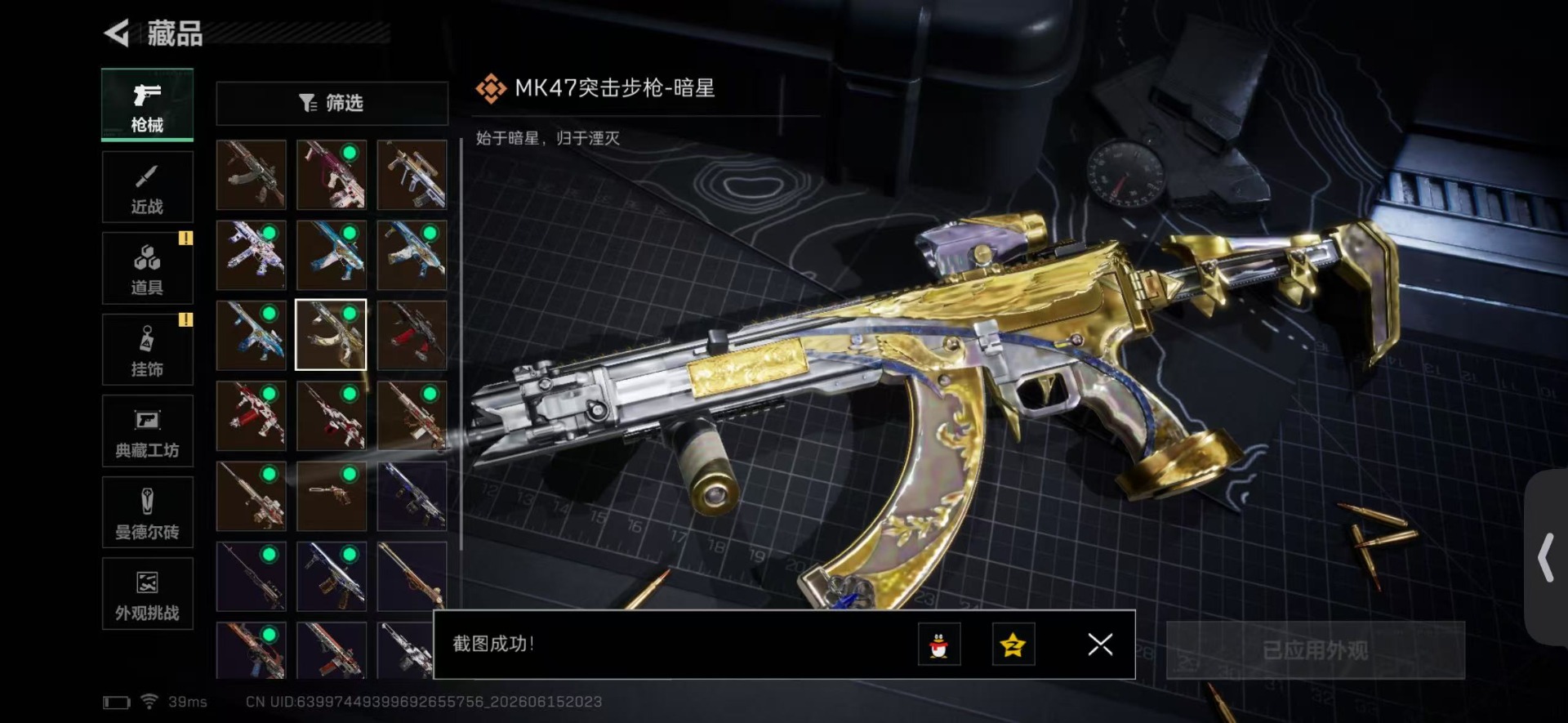 SJZQM4166193三角洲行动账号详情图17 SJZQM4166193三角洲行动账号详情图17