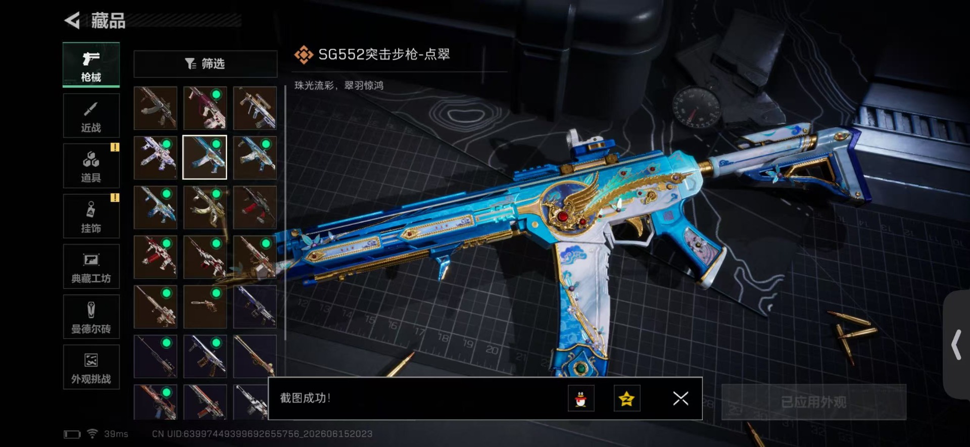 SJZQM4166193三角洲行动账号详情图16 SJZQM4166193三角洲行动账号详情图16